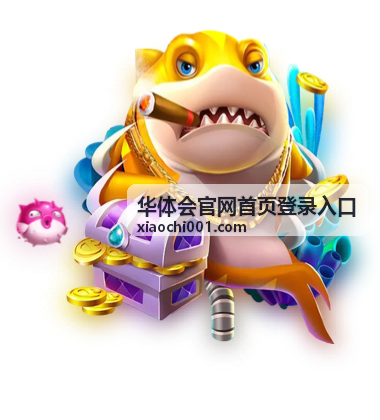 华体会官网首页登录入口 夜间大厨连线回放